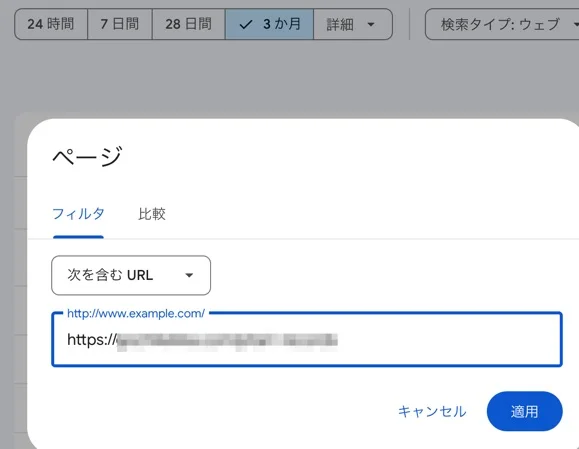 ページ欄に記事URLを入力