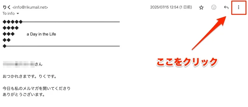 Gmailのフィルタリング設定その1