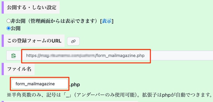 この登録フォームのURL